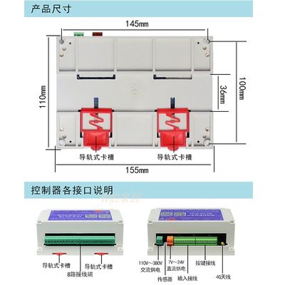 DL8系列4G控制器远程大功率APP控制8路温湿度联动水泵电机正反转