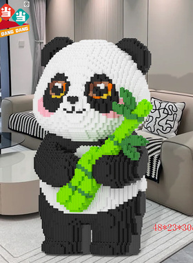 绝地求生熊猫积木熊成年人积木生日礼物玩具儿童客厅益智拼装玩具