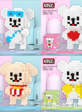 积木吸吸杯创意卡通摆件拼装积木玩具儿童益智积木玩具