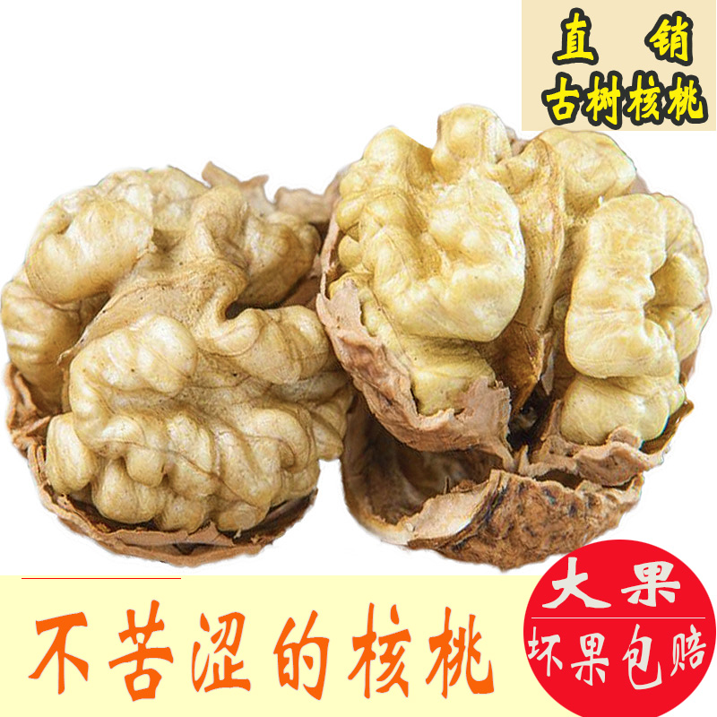 核桃薄皮2025年新货云南纸皮农家无漂白孕妇休闲原味即食坚果核桃