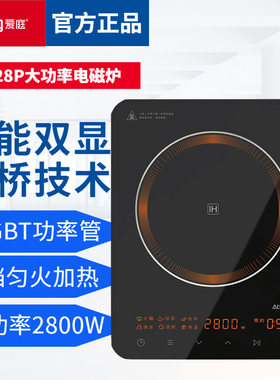 Ating/爱庭 IH-F28P大功率新款匀火电磁炉家用防水一体火锅电磁灶