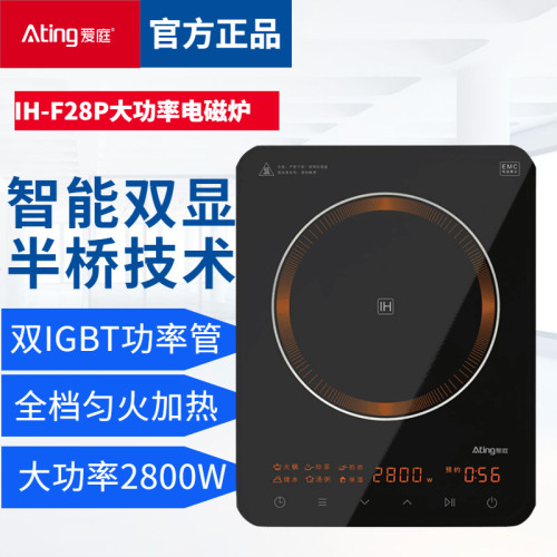大功率电磁炉半桥技术预约定时
