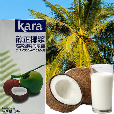 印尼进口佳乐纯正椰浆1L Kara椰汁西米杨枝甘露水果奶茶咖喱原料