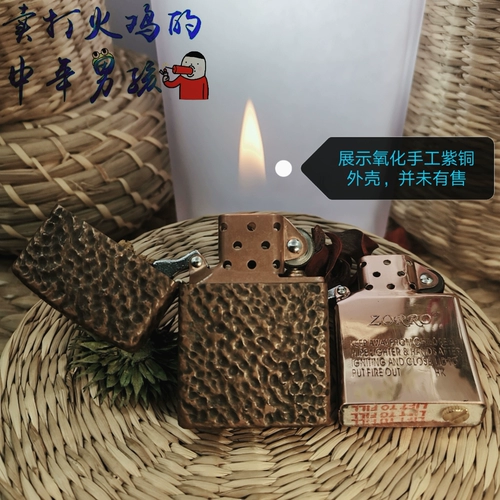 Медная зажигалка на керосине, вкладыш, делается под заказ, 19 года