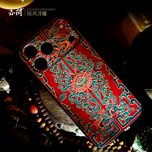 亦闳x故宫风 新年适用iphone18新款iPhone17莲花云龙iPhone16浮雕iPhone15promax龙纹苹果14保护壳国风手机壳