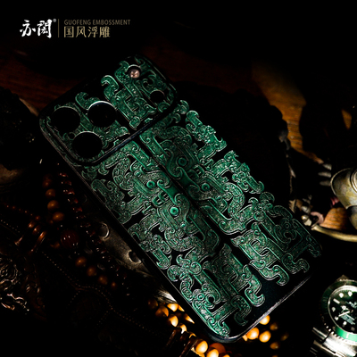 亦闳青铜饕餮福袋哦手机壳