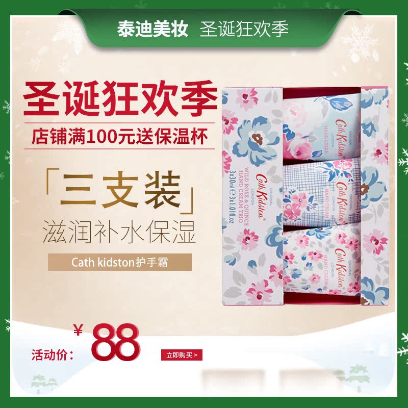 Cath kidston Hand Cream Improve Coarse Moisturizing Trio 30ml*3 onlyin the Skin Care/Body/Essential oils , Hand Care (New) , Hand Cream  category - from Buy2taobao.com to provide professional Taobao agent buy service