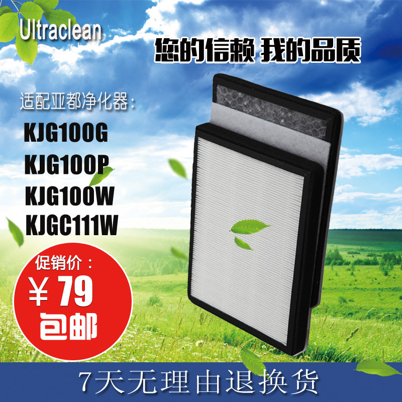 [Ultraclean工厂店净化,加湿抽湿机配件]适配亚都空气净化器KJG100G/K月销量1件仅售79元