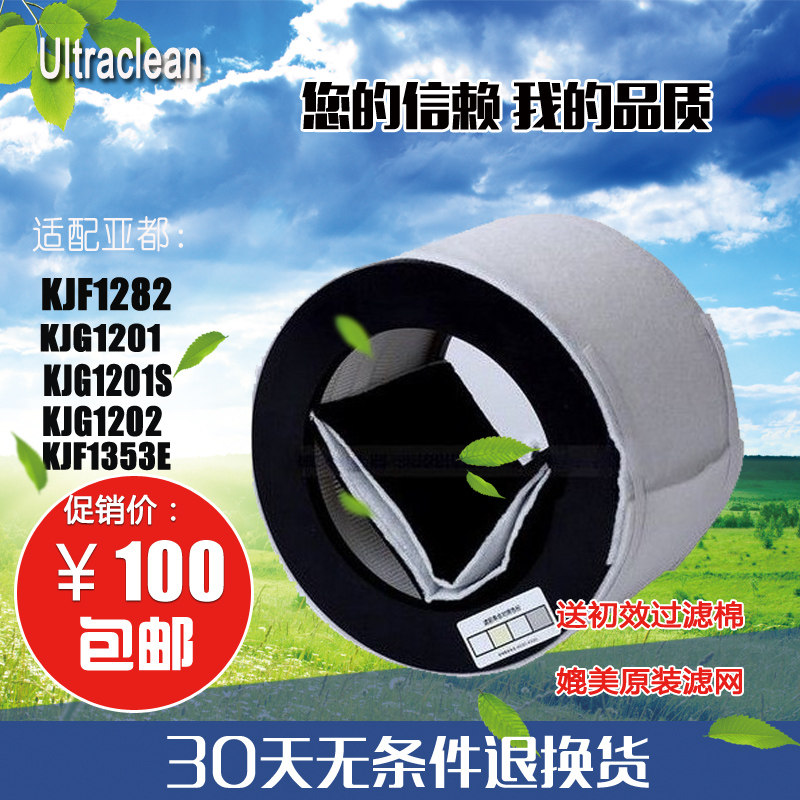 适配亚都空气净化器KJ120/KJ130/KJG1201S/KJG1202/KJF1282过滤芯