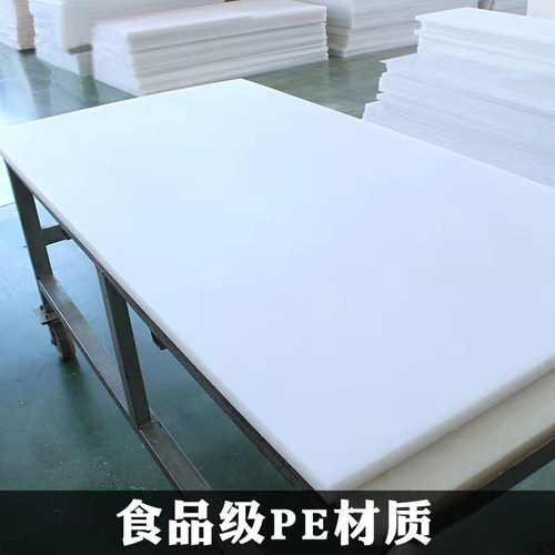 定做塑料商用菜板砧板环保剁肉