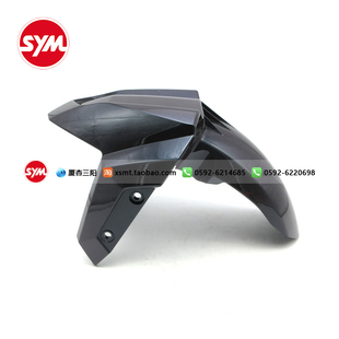SYM 厦杏三阳 XS150T-10A DRG二代 龙二 前挡泥板 前泥瓦 沙板