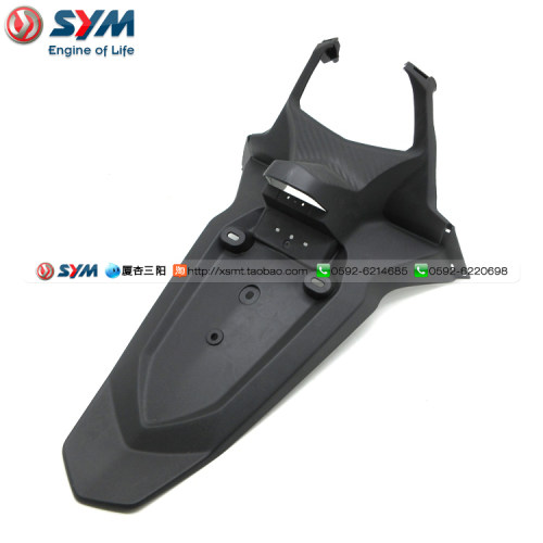 三阳sym后挡泥板泥瓦沙板机车