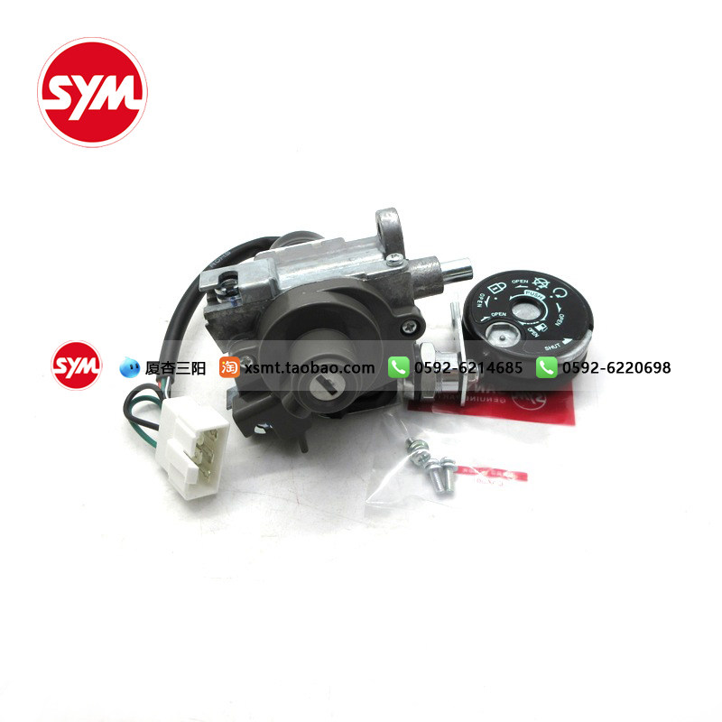 SYM 厦杏 三阳 XS125T-16C 飞度四 FIDDLE4 CBS版 套锁 锁组总成,摩托车/装备/配件,摩托车车架,淘宝优惠券,粉丝福利购,淘宝优惠卷