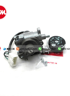 SYM 厦杏 三阳 XS125T-16C 飞度四 FIDDLE4 CBS版 套锁 锁组总成