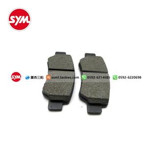 SYM厦杏三阳XS400T新款国产巡弋400 cruisym 前后刹车片 来令片