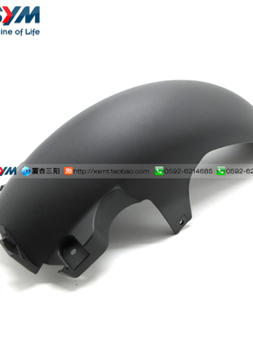 SYM 厦杏 三阳机车 MAXSYM TL500 前内挡泥板 土除 沙板