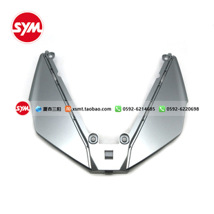 SYM 厦杏三阳 XS400T-2 ADXTG 剑齿虎 头灯装饰 前盖面板