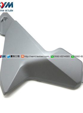 SYM 厦杏 三阳 MAXSYM TL500 508 右 边条 前下扰流板 浅灰色