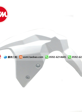 SYM厦杏三阳机车XS150T-12 HUSKEY ADV哈士奇 前挡泥板 沙板