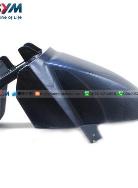 SYM 厦杏 三阳机车 XS110T-A TAKING 110 前挡泥板 前沙板