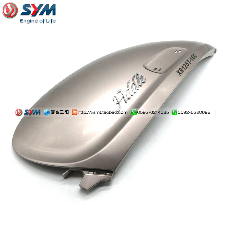 sym 厦杏 三阳机车 xs125t-16c 飞度四fiddle4左车体盖a 侧盖 金