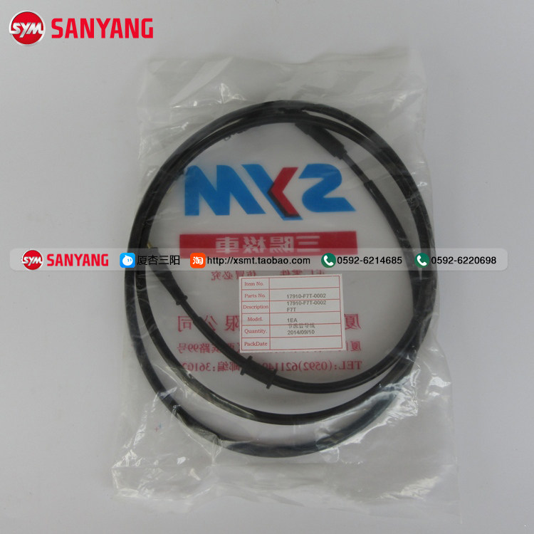 SYM 厦杏 三阳机车 高手XS125T-17A 电喷GR150 油门拉线 节流导线在类目 摩托车/装备/配件, 摩托车配件, 摩托车拉线中 - 来自Buy2taobao.com提供专业的淘宝代购服务