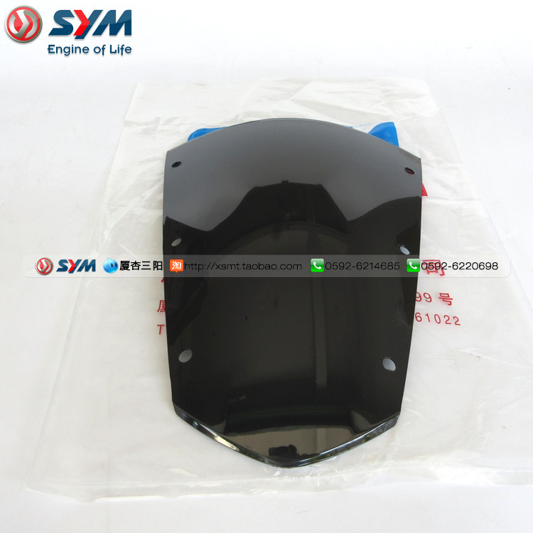 sym 厦杏 三阳机车 xs125-h 2h 新中华 前整风罩 导流罩 玻璃