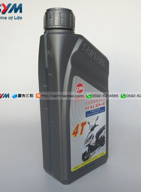 SYM 厦杏 三阳机车 机油 SJ级 10W-30 旗舰 豪华高手GR125 0.946L
