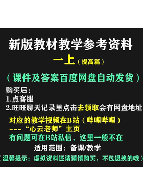新版教材教学参考资料~初一上数学（提高篇）各章课件及简要答案