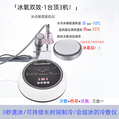 水冷冰锤夏天可结冰冷敷消肿神器