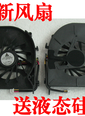 适用 LG R510 神舟优雅HP860 HP840 HP870 HP880 笔记本风扇