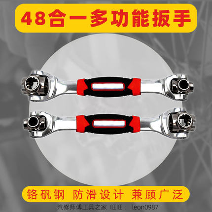 汽修多功能48合一狗骨头扳手起子360°可旋转/防滑万用装扳手套筒