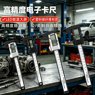 0-100mm 塑料数显卡尺汽修迷你电子游标卡尺带深度测量小卡尺