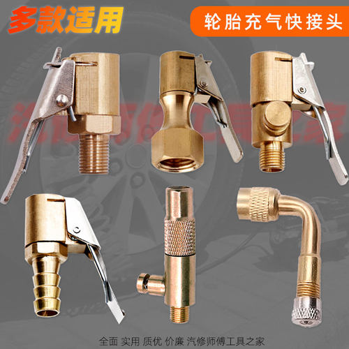 美式螺纹配件弯头鼠尾车载充气泵