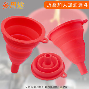 汽车摩托车加油折叠漏斗器长嘴塑料加机油漏斗机油油漏洗车废油漏