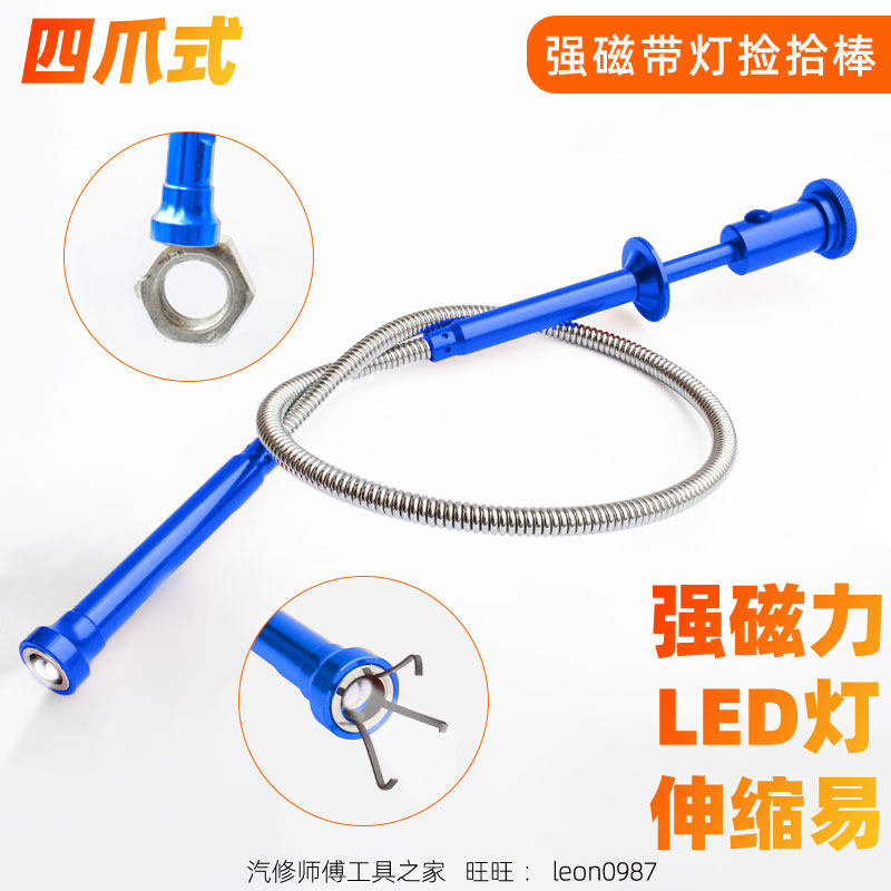 带磁带灯四爪取物器管道下水道夹子垃圾夹取器卫生间马桶疏通神器