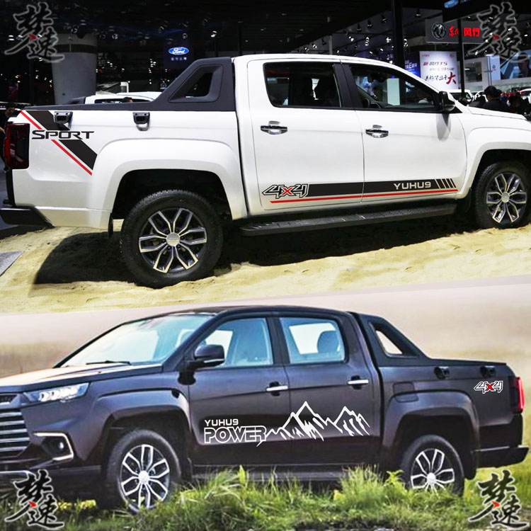 新款皮卡域虎9车贴拉花域虎7个性汽车贴纸车门贴画装饰领主宝典