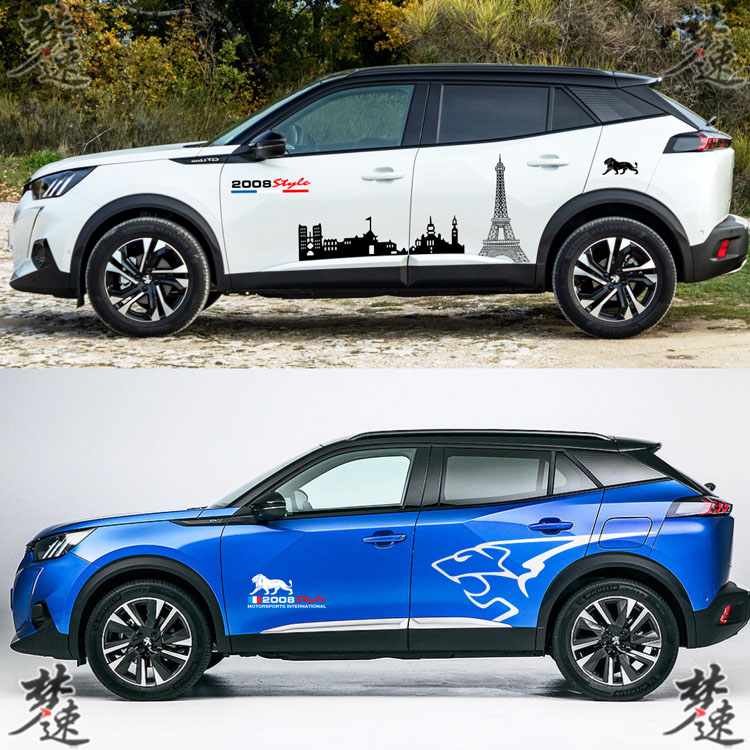 新款标致2008车贴拉花个性时尚