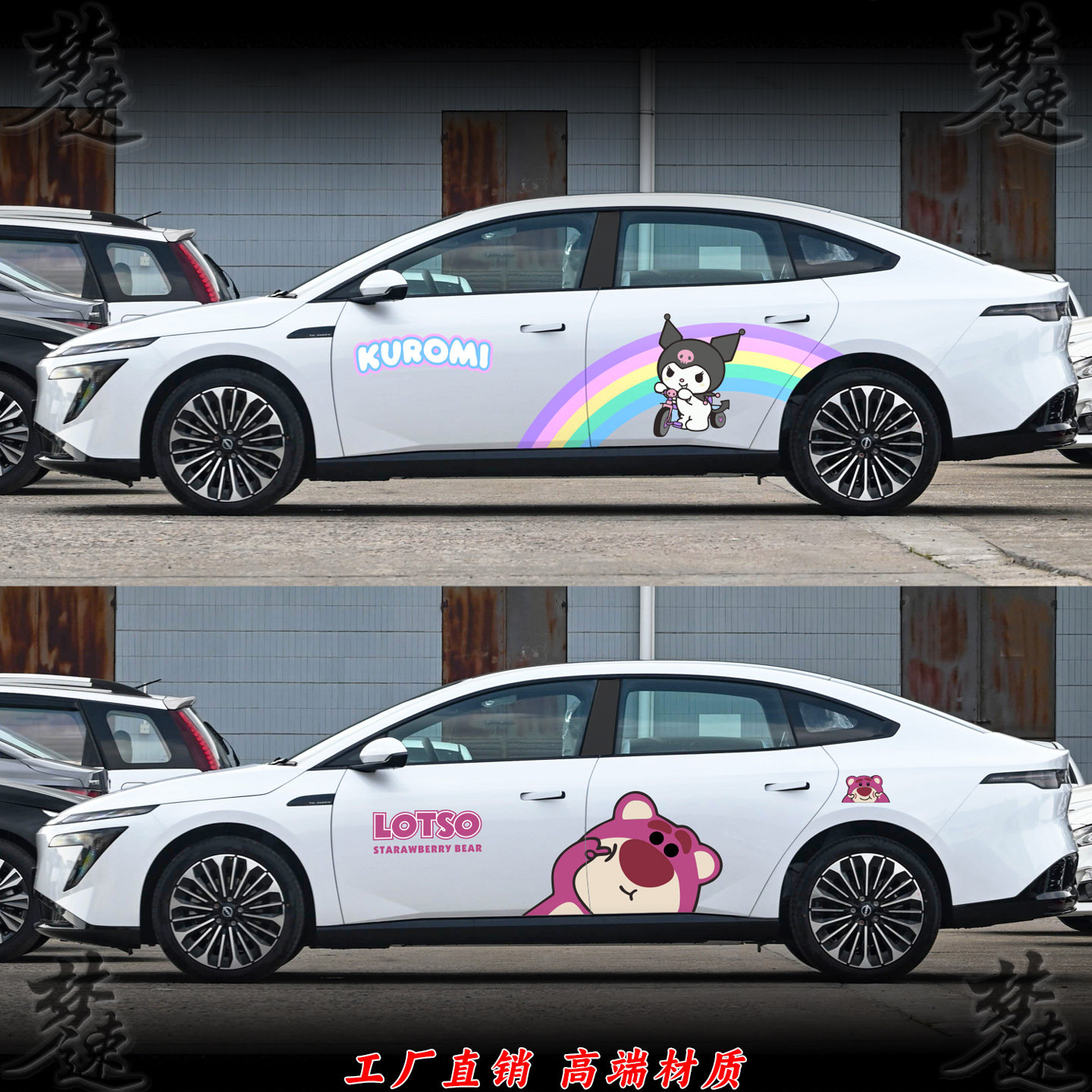 适用于日产N7卡通车贴拉花个性时尚汽车贴纸装饰可爱车身贴画