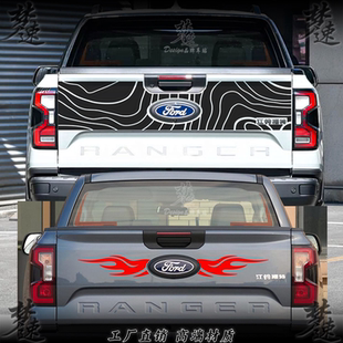 游骑侠尾门车贴拉花 车尾箱货箱贴纸皮卡后门个性贴画改装