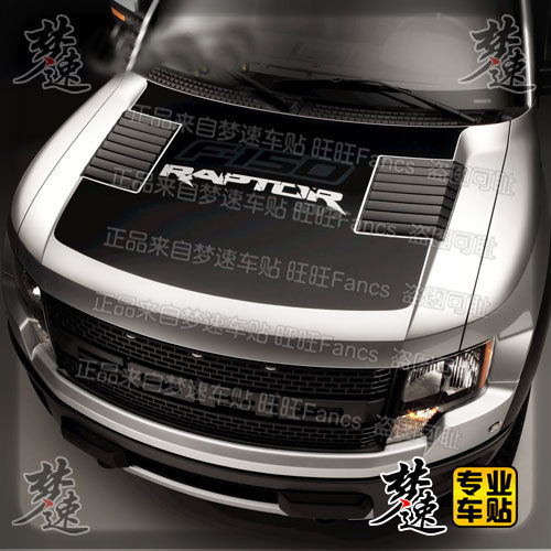 适用福特一代F-150猛禽机盖车贴 车头盖贴纸发动机引擎盖贴画装饰