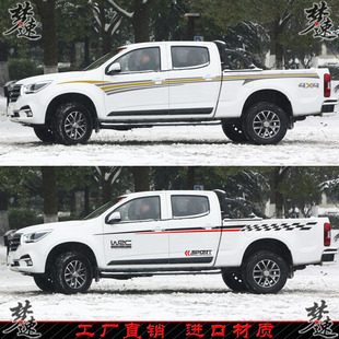 适用庆铃达咖车贴拉花皮卡个性 饰F70 汽车贴纸动感车身彩条贴画装