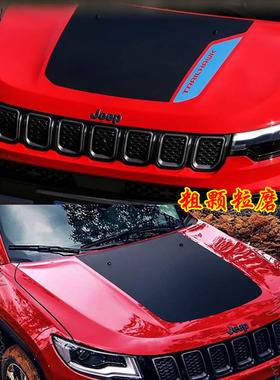 适用JEEP指南者机盖车贴高性能版车头盖贴纸发动机引擎盖贴画装饰