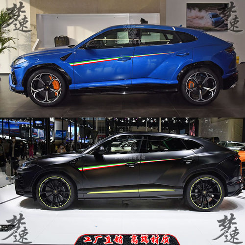 梦速高档材质动感时尚车身彩条