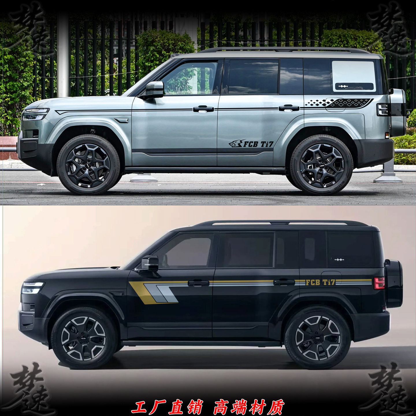 适用于方程豹钛7车贴拉花装饰个性汽车贴纸越野彩条运动车身贴画,汽车用品/电子/清洗/改装,汽车装饰贴/反光贴,淘宝优惠券,粉丝福利购,淘宝优惠卷