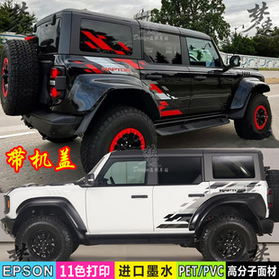 适用于福特烈马猛禽车贴拉花 RAPTOR越野改装贴纸装饰车身贴画