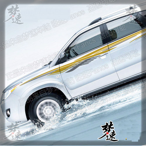 适用于江铃驭胜车贴拉花 S350装饰贴纸车身彩条贴画哈弗H6H5-2Y