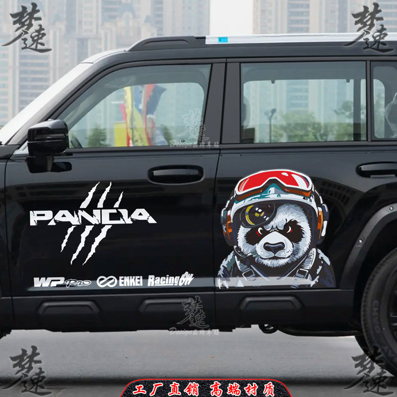 暴力熊猫战士车贴拉花车门贴纸装饰适用于坦克300哈弗猛龙烈马V23