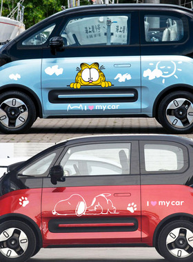 宝骏E300 PLUS卡通车贴 个性汽车贴纸电动车可爱贴画装饰E200
