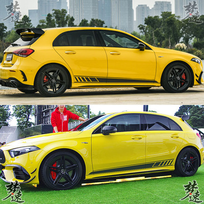 适用奔驰AMG A45 S车贴拉花个性汽车贴纸A级动感侧裙彩条贴画装饰